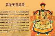 在中國歷史上的230多個皇帝中，為啥僅乾隆經歷四朝，7代同堂