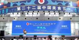 秋林裡道斯亮相第二十二屆中國美食節暨第七屆中國（哈爾濱）國際西餐文化節