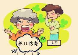 中國式孝順真相：不論孩子多與少，晚年最孝順的總是Ta，原因扎心