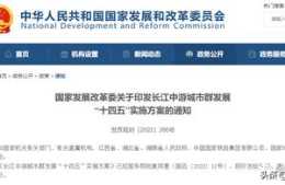 國家發改委：“十四五”長江中游城市群推進淺層地熱能開發