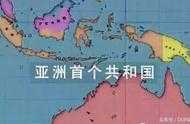 在清朝，這個廣東人一手建立了亞洲首個共和國——蘭芳共和國