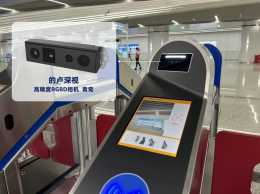 三維視覺賦能廣州地鐵18號線刷臉乘車