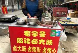 蕪湖大姐路邊賣滷大腸，96元一斤湯比肉受歡迎，還沒出攤就圍滿人