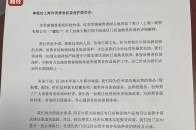 獨家！“加拿大鵝”遞交情況說明！上海市消保委發出靈魂三問，為何在別的國家“30天退貨”？