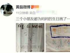 黃磊甜蜜發文為孫莉慶43歲生日，看到黃多多手繪畫網友稱讚太細心了