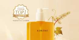 KOKOMI，定義全新沐浴體驗的身體護理品牌