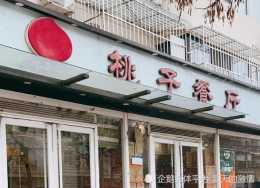 天津這家知名的津味菜館，菜量大，憑一道八珍豆腐火了10多年