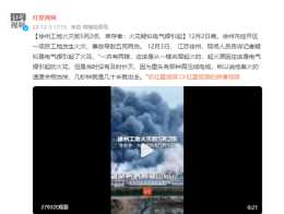 不可思議！徐州發生火災，6小時才撲滅，多人死亡，火源是什麼？
