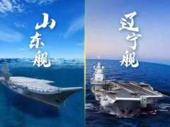 中國雙航母時代：百年海軍，從航母開始起飛！