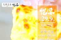 『爆品迴歸』29.9元搶【愷宴】9寸披薩+全麥煎餅+飲品2杯！