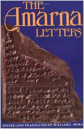 發現於埃及的唯一用楔形文字書寫的書信——世界最早的外交文獻