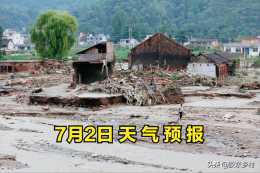 天氣預報：7月2日大暴雨與颱風預警升級，看農村俗語咋說？