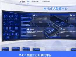 M.IoT PLUS來了！美的收穫2021福布斯中國兩項大獎！
